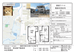 賃貸アパート 葛原共同住宅 1K