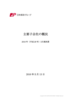 平成28年