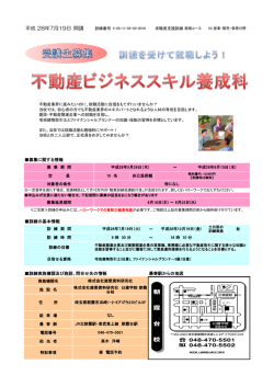 （株式会社建築資料研究社 日建学院朝霞台校）（PDF 481 KB）