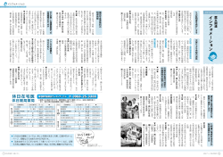 P6-7 災害関連インフォメーション