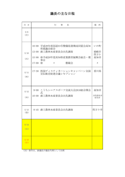 （月曜日）から5月15日（日曜日）まで[PDF：28KB]