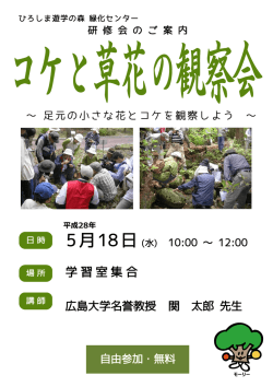 学習室集合 - 広島県緑化センター