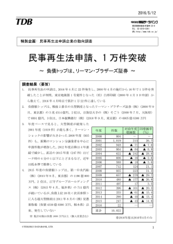 資料（PDF 179KB）
