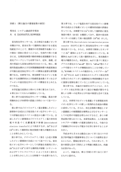 博士論文の内容 博士論文に値す