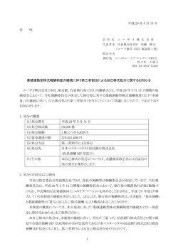 印刷用 - エーザイ株式会社