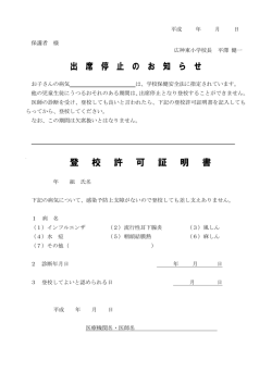 平成 年 月 日保護者 様