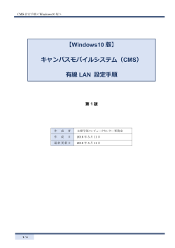 有線LAN利用マニュアル - コンピュータセンター