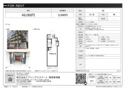 資料PDF - スプリングエステート