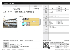 資料PDF - CoCoスーム 八王子店