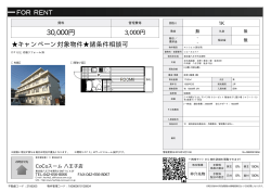 資料PDF - CoCoスーム 八王子店