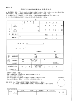 こちら - 豊岡市