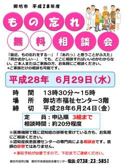 「最近、もの忘れをする…」「『あれっ』と思うことがふえた」