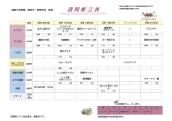 5月16日 - 城西大学附属 城西中学･高等学校
