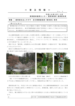 ＝ 普 及 情 報 ＝