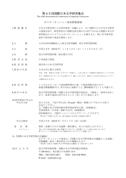 PDF版：78 KB - 国文学研究資料館