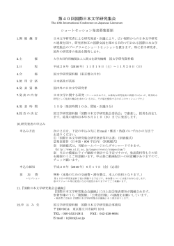 PDF版：80 KB - 国文学研究資料館