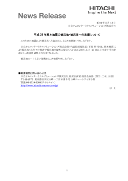 印刷される方はこちらをご覧ください（PDF形式、235kバイト）