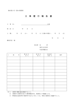 中間前払金（様式第3号）