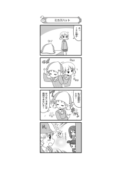 ミカズハット