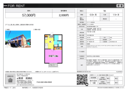 資料PDF - アイ賃貸 清瀬店