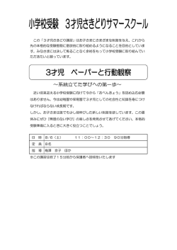詳細はこちら