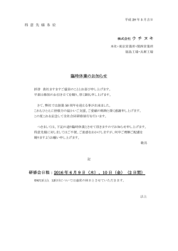（木）、10 日