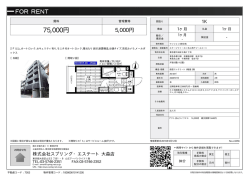 資料PDF - スプリングエステート