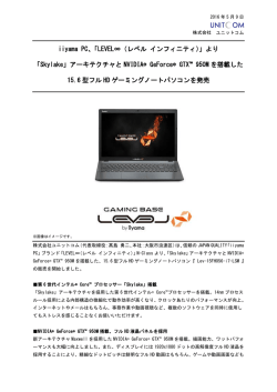 iiyama PC「LEVEL&infin;（レベル インフィニティ）」より