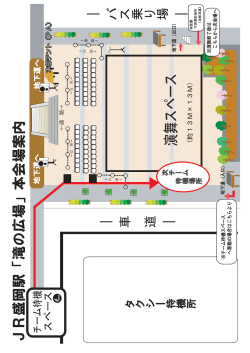 滝の広場