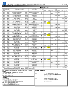 AIT CORPORATION NINGBO-JAPANESE SAILING SCHEDULE