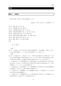資料 - 浦臼町