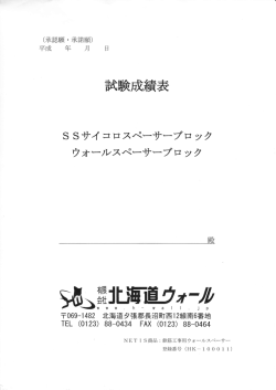 試験成績表