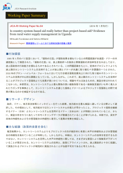 JICA-RI Working Paper No.64 Summary