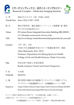 ポスターダウンロード - 理化学研究所 ライフサイエンス技術基盤研究