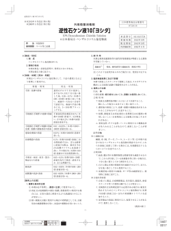 10％ Benzalkonium Chloride Solution 日本薬局方 ベンザルコニウム