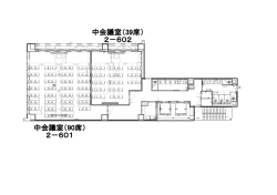 中会議室（90席） 2－601 中会議室（39席） 2－602