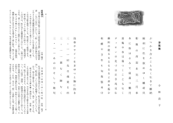 † † とんとん 俳句弾々小林 貴子 金子兜太は岡井隆との共著『短詩型
