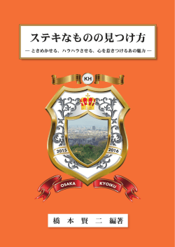 見る/開く