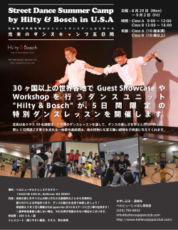 160510_hilty チラシ - ベルビューじゃぱん倶楽部｜Bellevue Japan Club