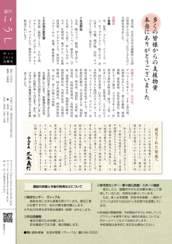 被災された皆様へ
