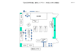 （平成28年5月現在）（PDF形式 180キロバイト）