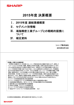 プレゼンテーション資料（ノート付き）（PDF:371KB）