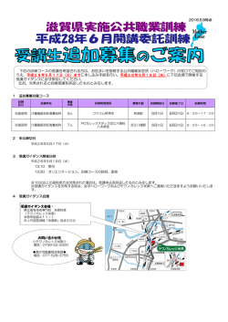 （知識等習得コース）（PDF：335KB）