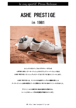 リリース全文