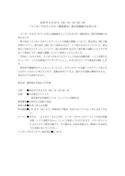 詳細はこちらから - NPO法人 更年期と加齢のヘルスケア