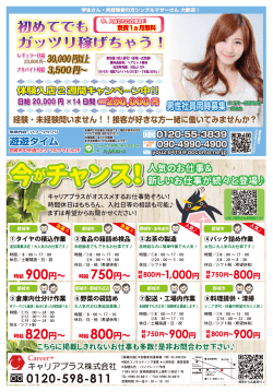 万円 - よかしごと