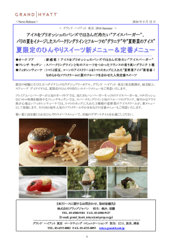 リリースPDF - Digital PR Platform
