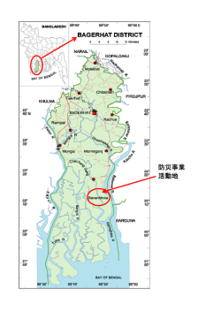 防災事業 活動地