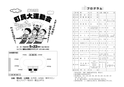 プログラム