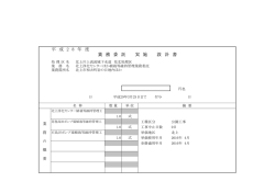 （北上植栽） （PDFファイル 213.8KB）